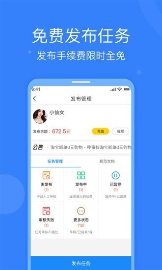 全民悬赏app图4