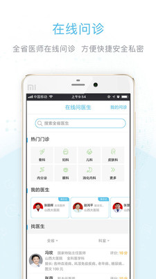健康山西-4