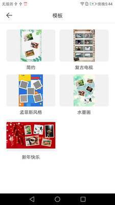 长图拼接拼图app-2