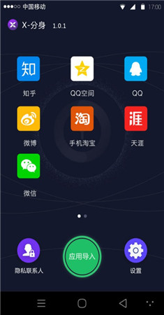 X分身图2