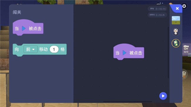 迷你编程-2