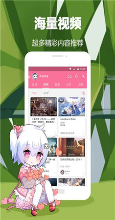哔哩哔哩概念版-1