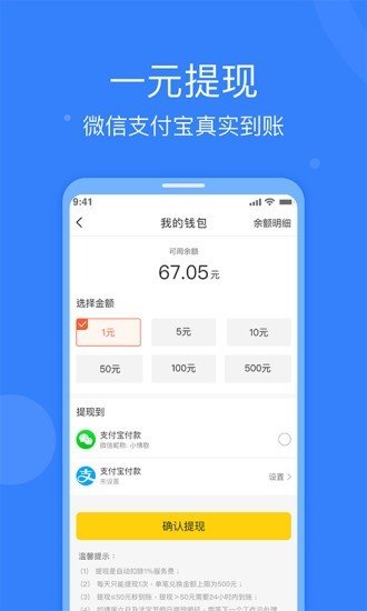 全民悬赏app图3