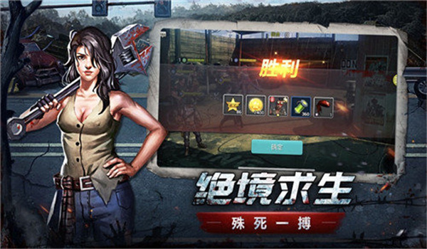 生存挑战破解无限金币钻石-0