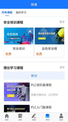 凯奇学校app-3