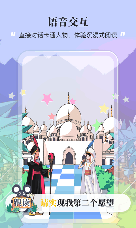 夏末app截图4