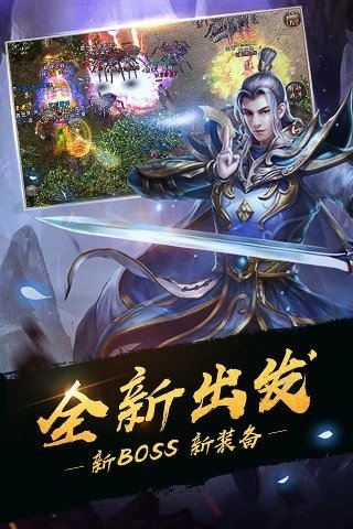 火龙传世合击版