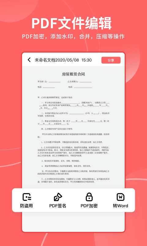 极光打印王app图4