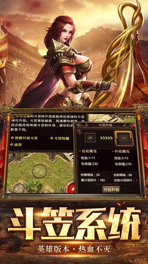 龙城传奇vivo版游戏图3