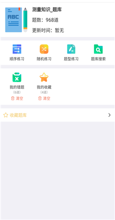 快刷题app-1