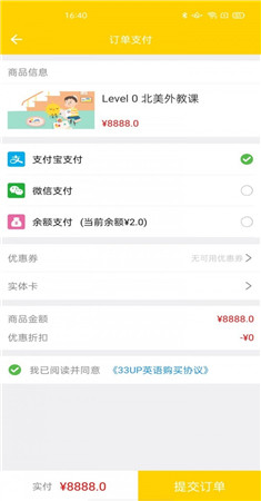 33UP英语app