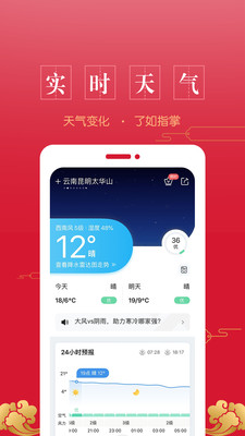 万年历中华老黄历app截图2