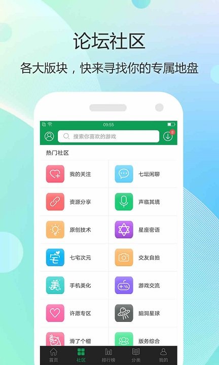 7723游戏盒子app截图2