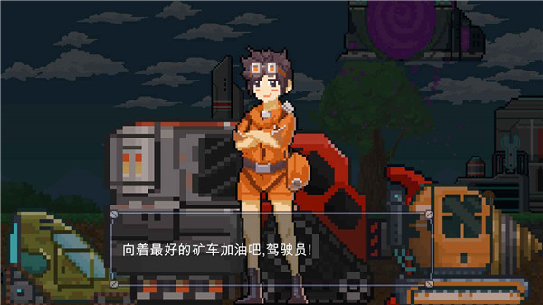 熔岩矿车