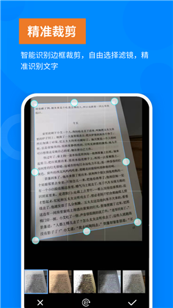 洋果扫描王图1