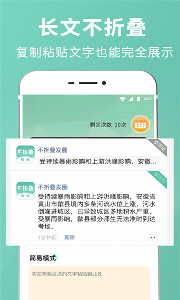 花样朋友圈输入法图2