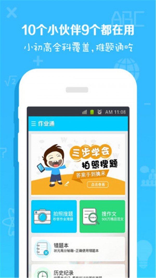 划线搜题app图1
