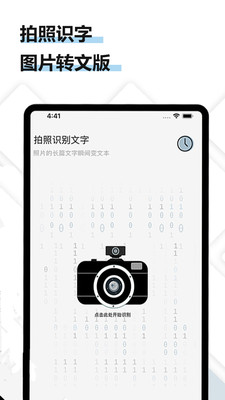 全能极速扫描王app截图2