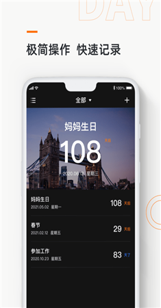 Days Matter记忆日app-1