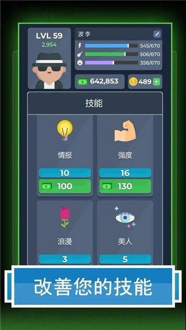 生活模拟器最新版截图3