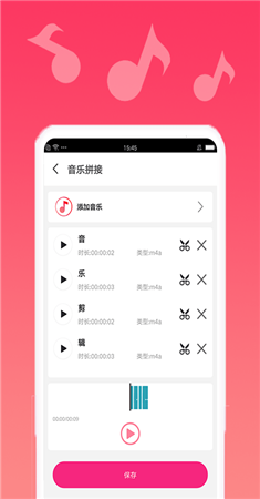 渲美音乐编辑app图2