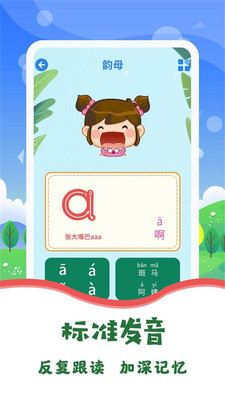宝宝图片识字app-1