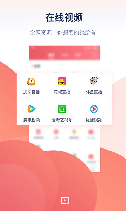 万能投屏app截图2