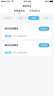 大东方教育app-3
