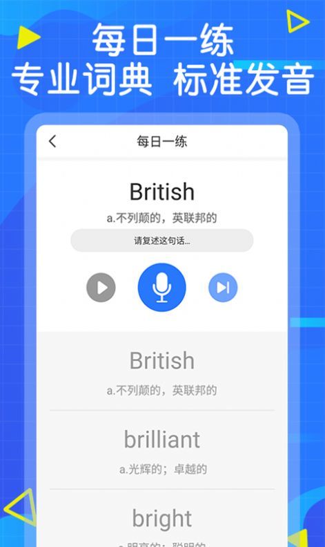 嗨学英语app-1