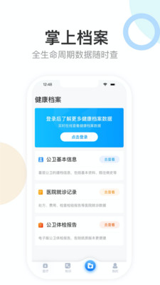 健康天津-3