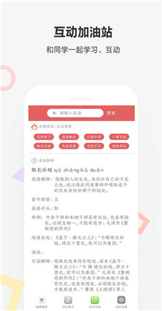 作业扫描王app-1