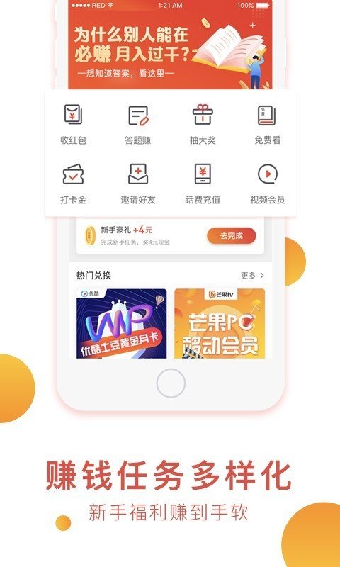 必赚图3
