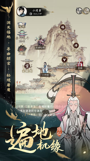 一念逍遥官网版-0
