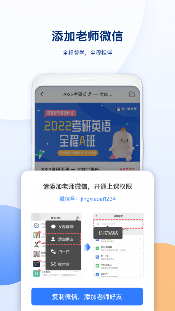 鲸小爱考研app-0