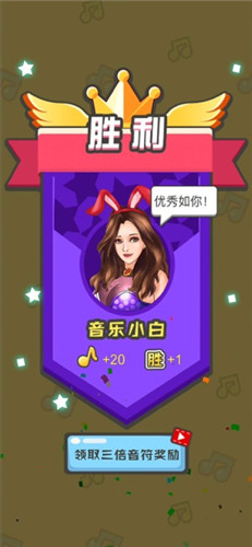 猜歌达人图2