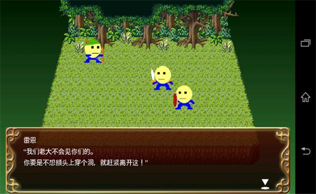 福特基传奇图2