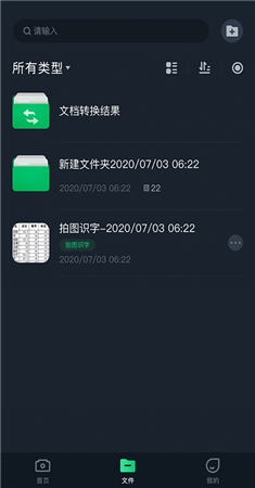 极客扫描王app