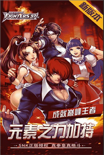 拳皇97ol破解