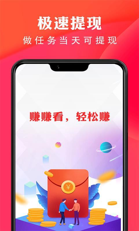 简赚宝app图2