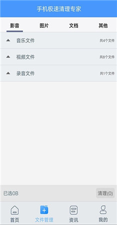 严选清理大师app-2
