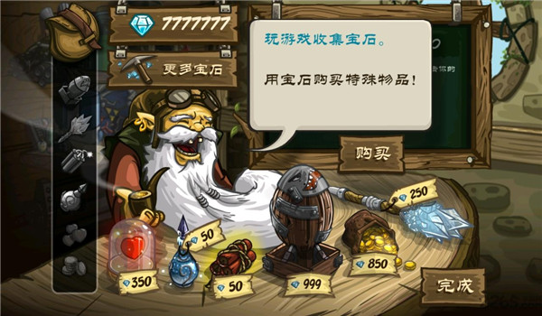 皇家守卫军手机版-1