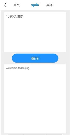 翻译小专家app