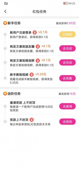 火鸟速赚app图3