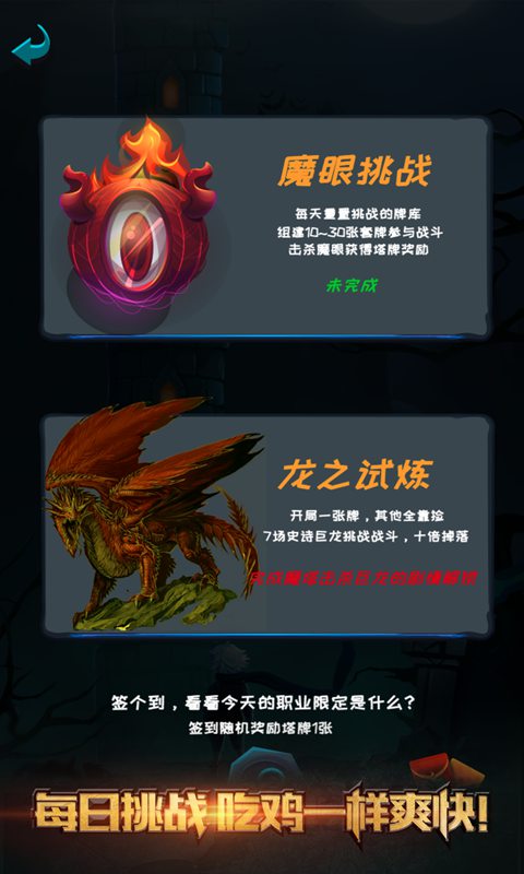 深渊魔塔截图1