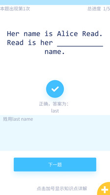 记忆者语法版app-3