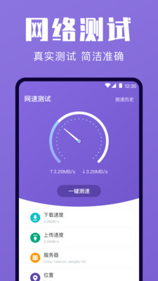 一键清理优化app-1