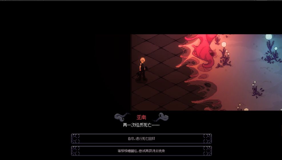 人格解体截图5