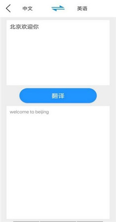 hello翻译app-3