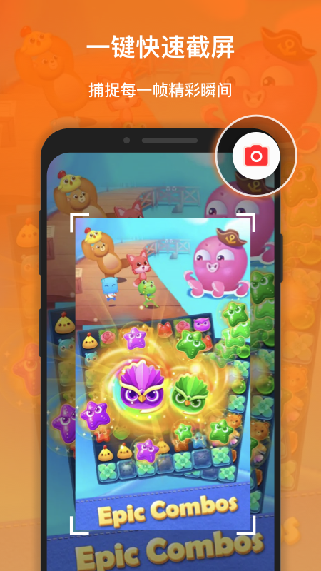XRecorder截图4