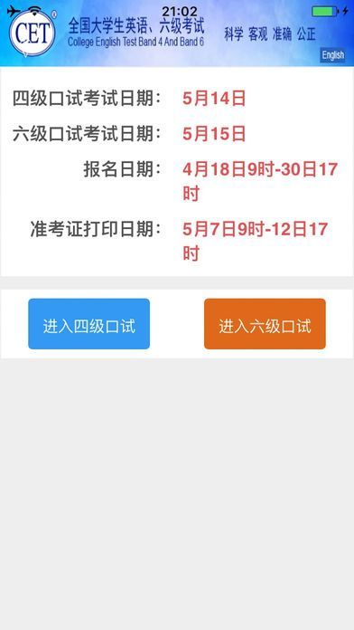 CET图2